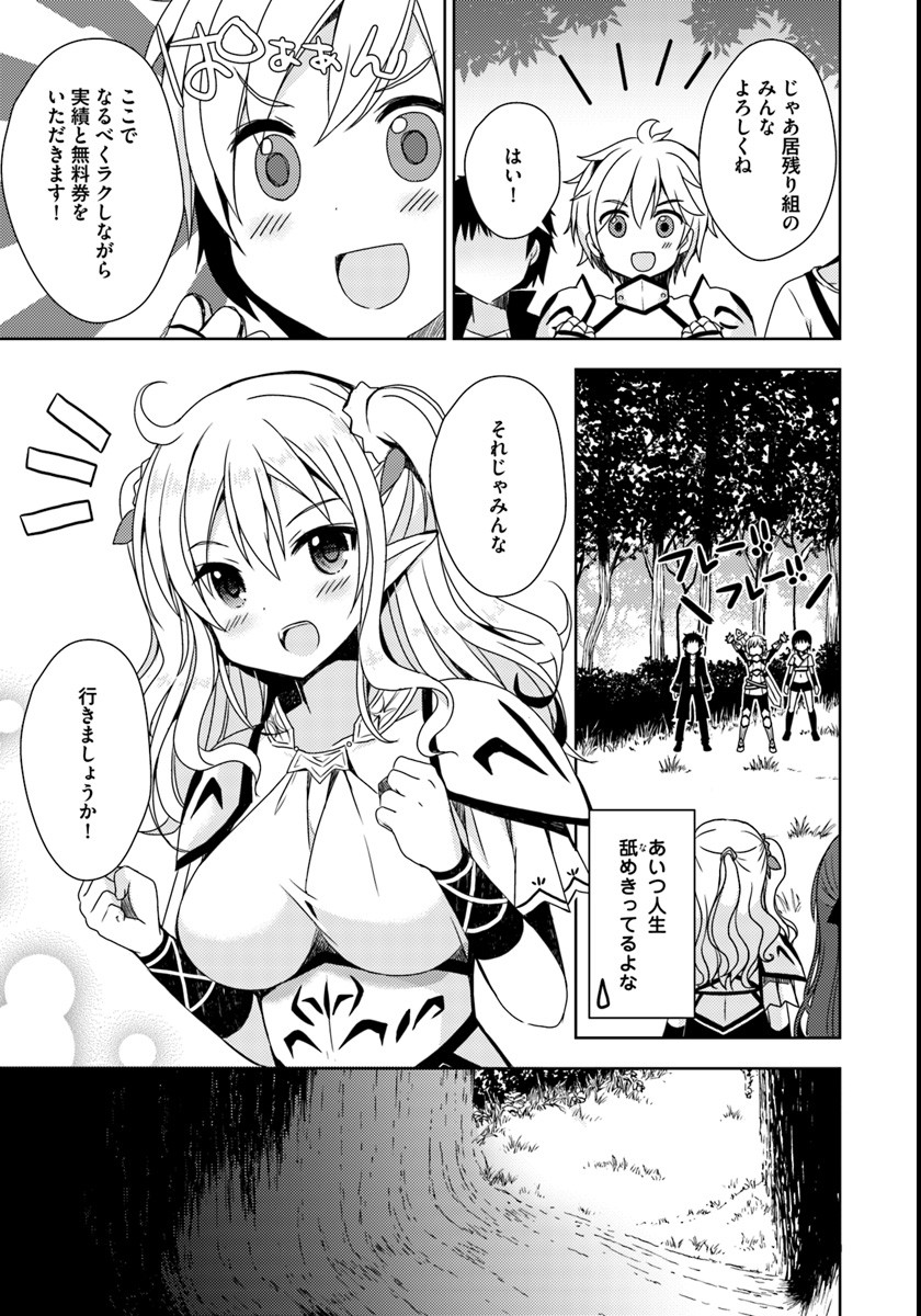 Isekai Onsen ni Tensei shita Ore no Kounou ga Tondemosugiru - Chapter 4 - Page 21