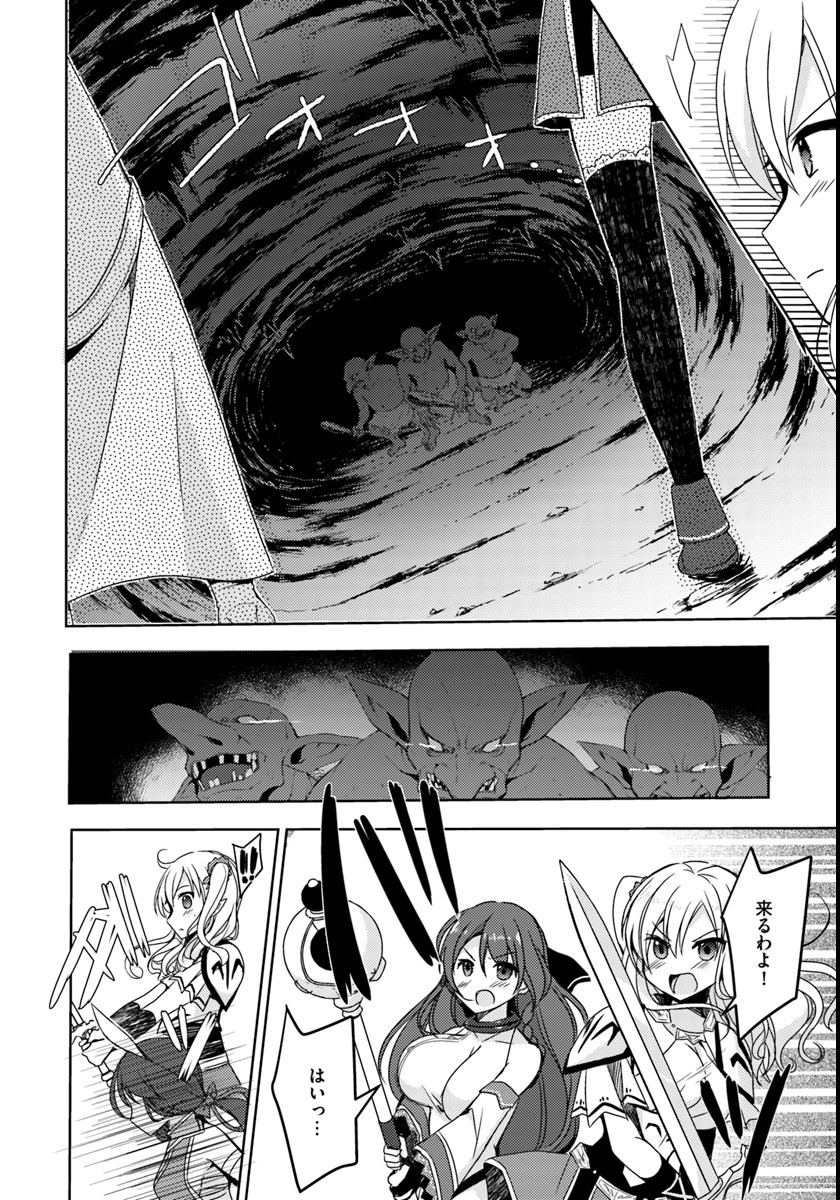 Isekai Onsen ni Tensei shita Ore no Kounou ga Tondemosugiru - Chapter 4 - Page 22