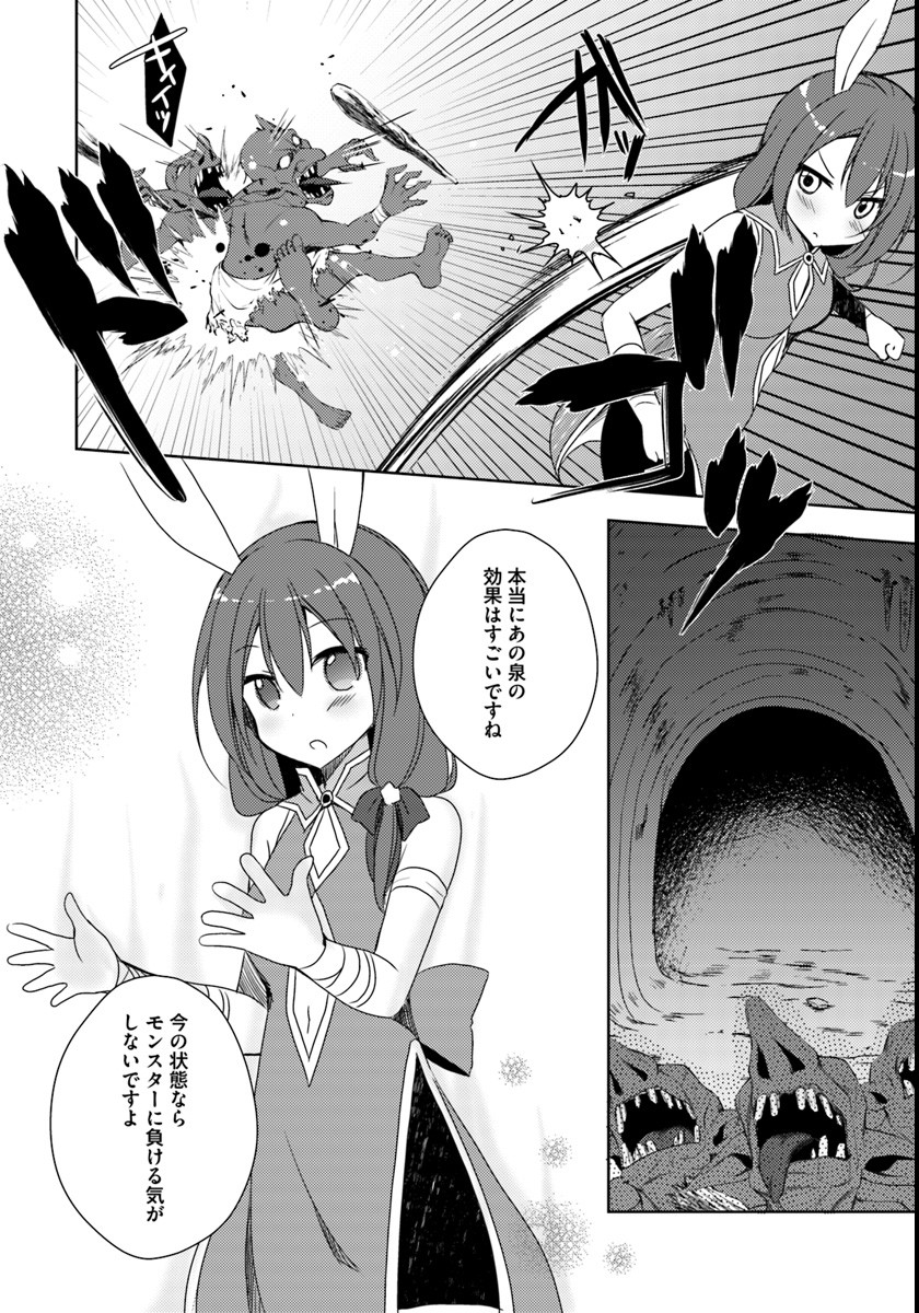 Isekai Onsen ni Tensei shita Ore no Kounou ga Tondemosugiru - Chapter 4 - Page 24