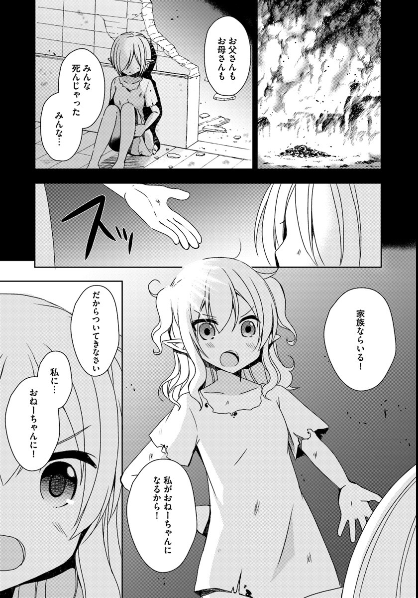 Isekai Onsen ni Tensei shita Ore no Kounou ga Tondemosugiru - Chapter 4 - Page 27