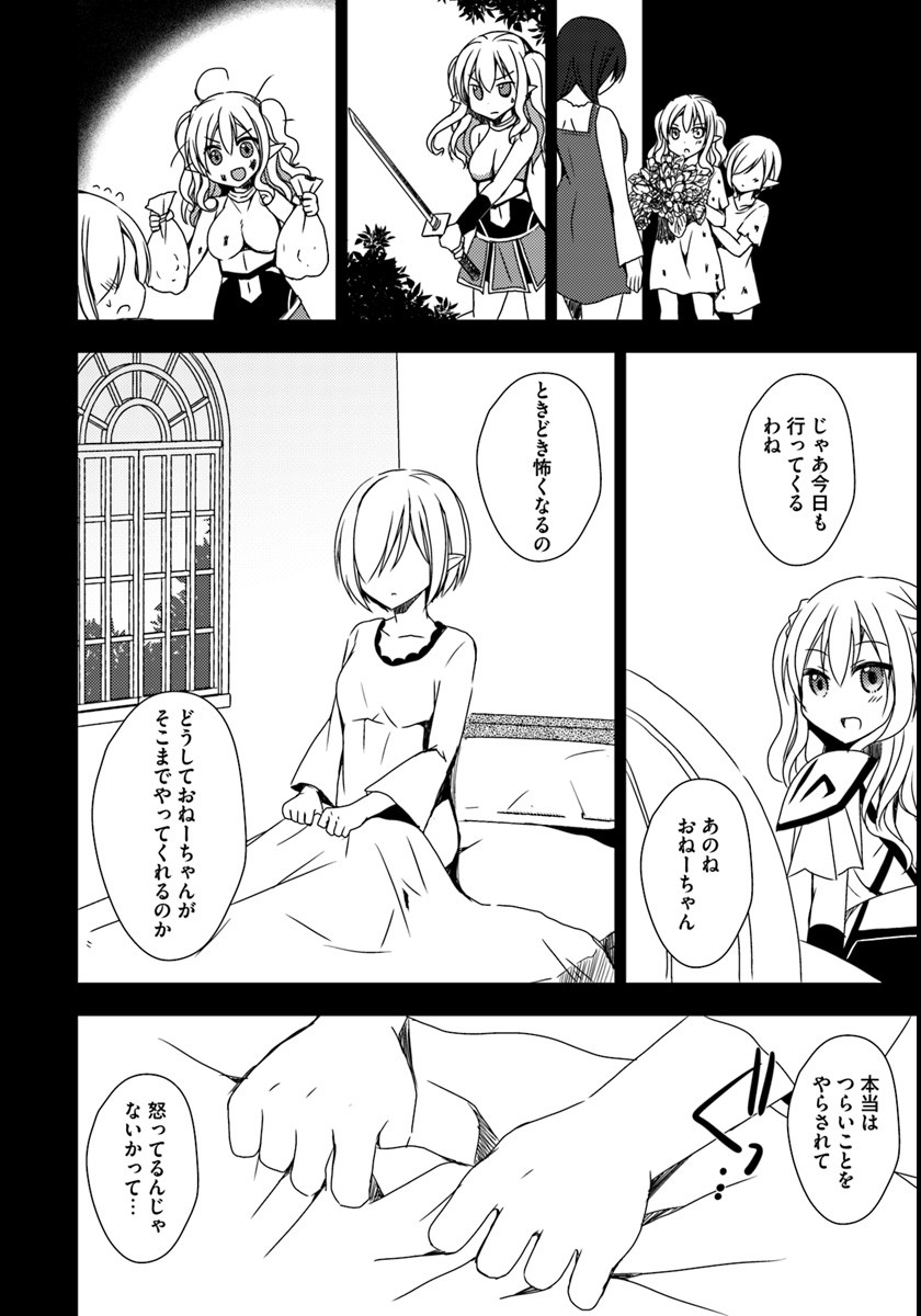 Isekai Onsen ni Tensei shita Ore no Kounou ga Tondemosugiru - Chapter 4 - Page 28
