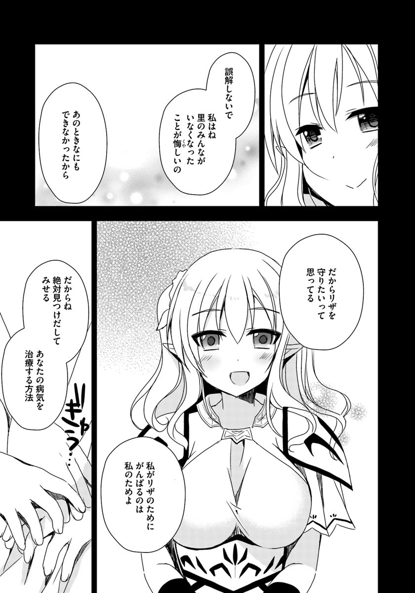Isekai Onsen ni Tensei shita Ore no Kounou ga Tondemosugiru - Chapter 4 - Page 29
