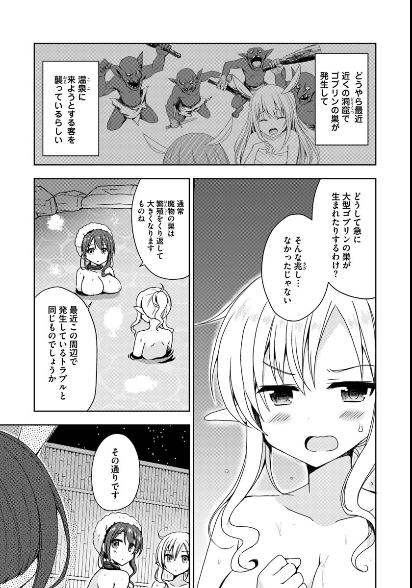 Isekai Onsen ni Tensei shita Ore no Kounou ga Tondemosugiru - Chapter 4 - Page 3