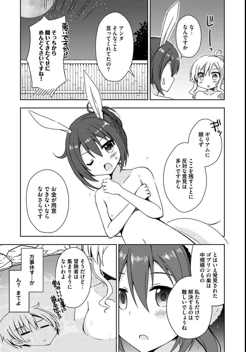 Isekai Onsen ni Tensei shita Ore no Kounou ga Tondemosugiru - Chapter 4 - Page 5