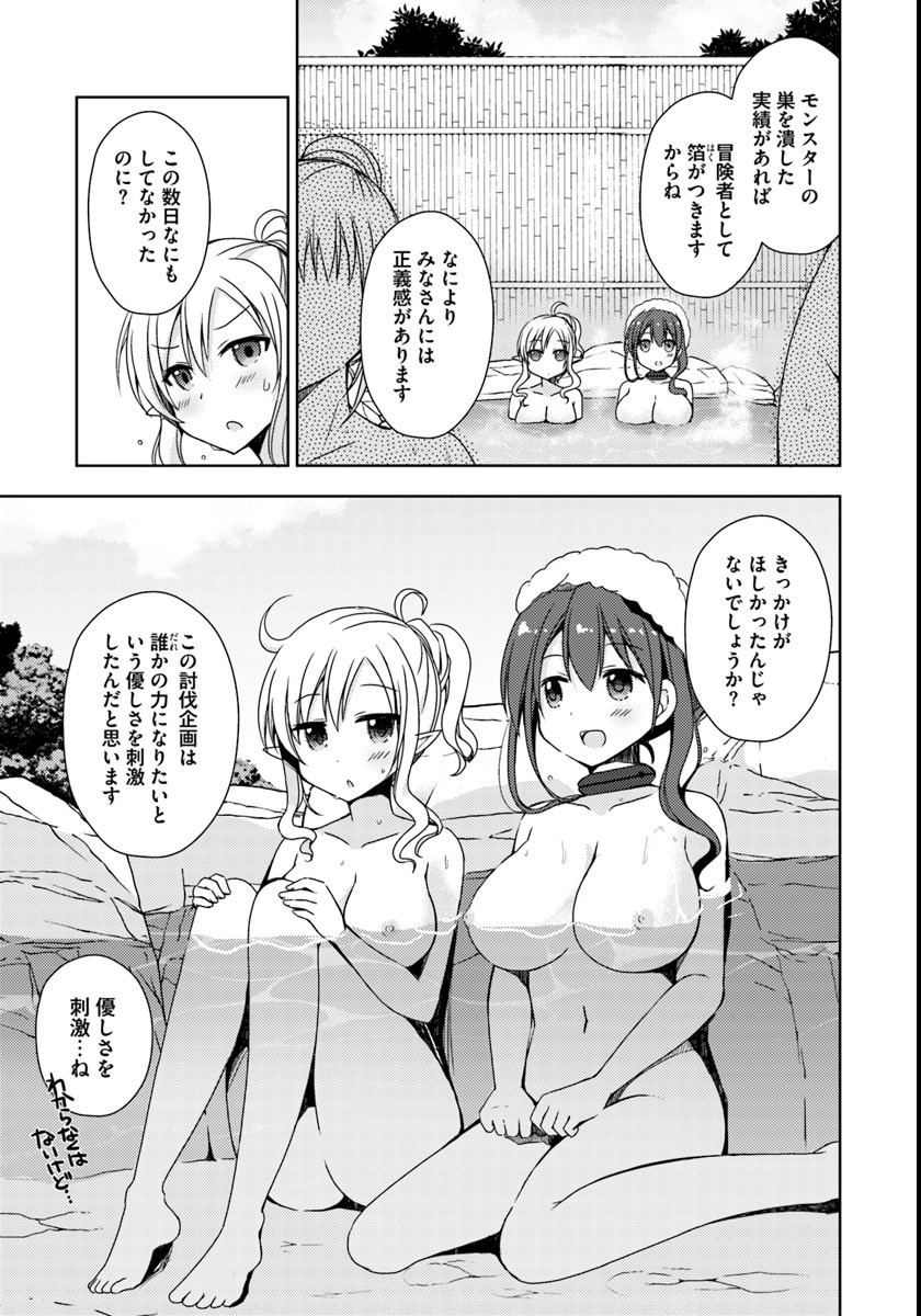 Isekai Onsen ni Tensei shita Ore no Kounou ga Tondemosugiru - Chapter 4 - Page 9