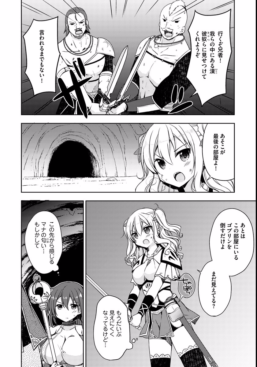 Isekai Onsen ni Tensei shita Ore no Kounou ga Tondemosugiru - Chapter 5 - Page 1