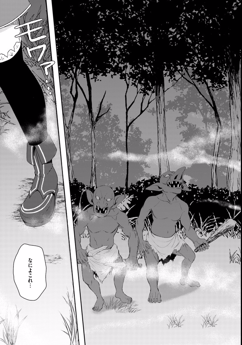 Isekai Onsen ni Tensei shita Ore no Kounou ga Tondemosugiru - Chapter 5 - Page 13