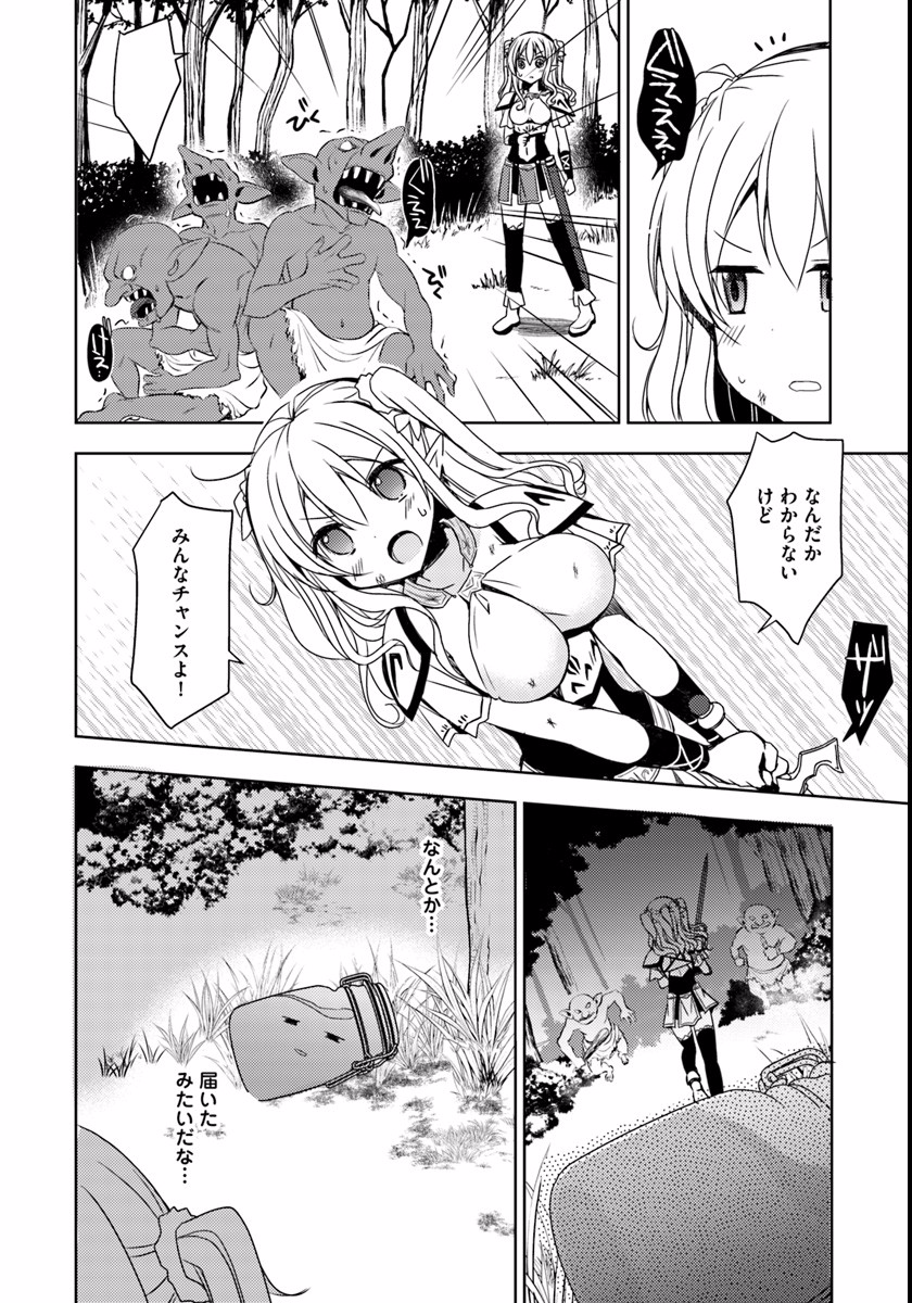 Isekai Onsen ni Tensei shita Ore no Kounou ga Tondemosugiru - Chapter 5 - Page 14