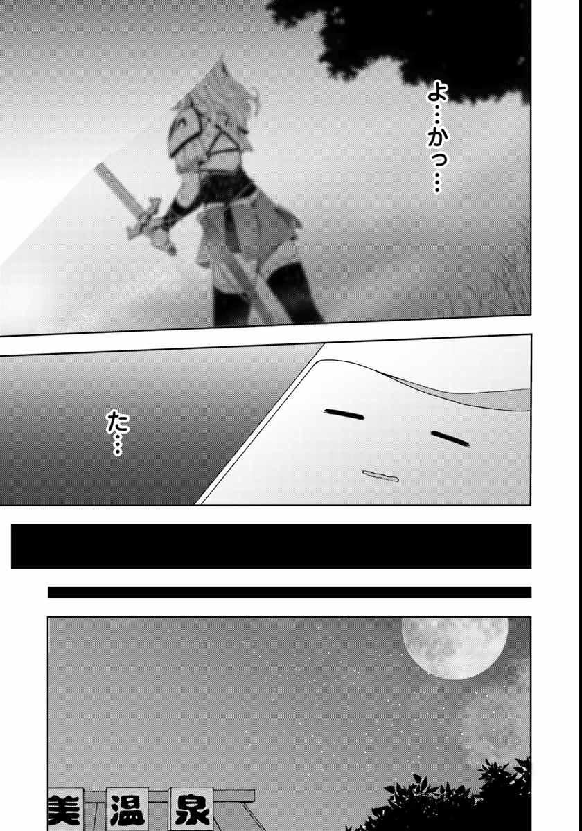 Isekai Onsen ni Tensei shita Ore no Kounou ga Tondemosugiru - Chapter 5 - Page 15