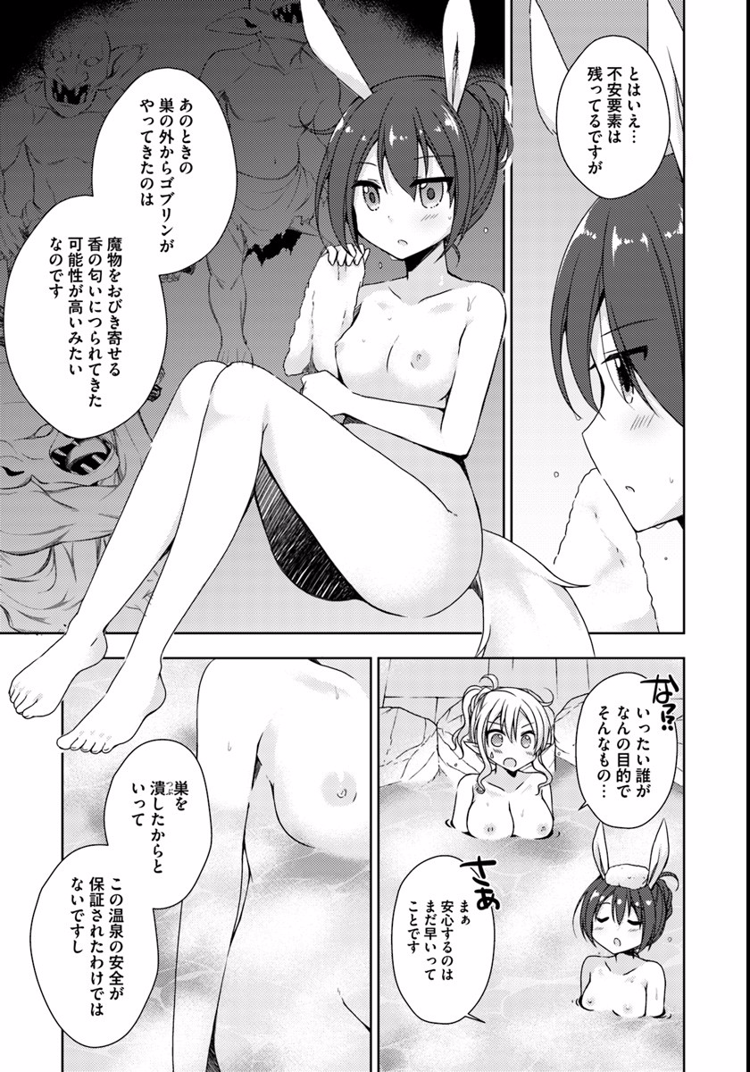 Isekai Onsen ni Tensei shita Ore no Kounou ga Tondemosugiru - Chapter 5 - Page 17