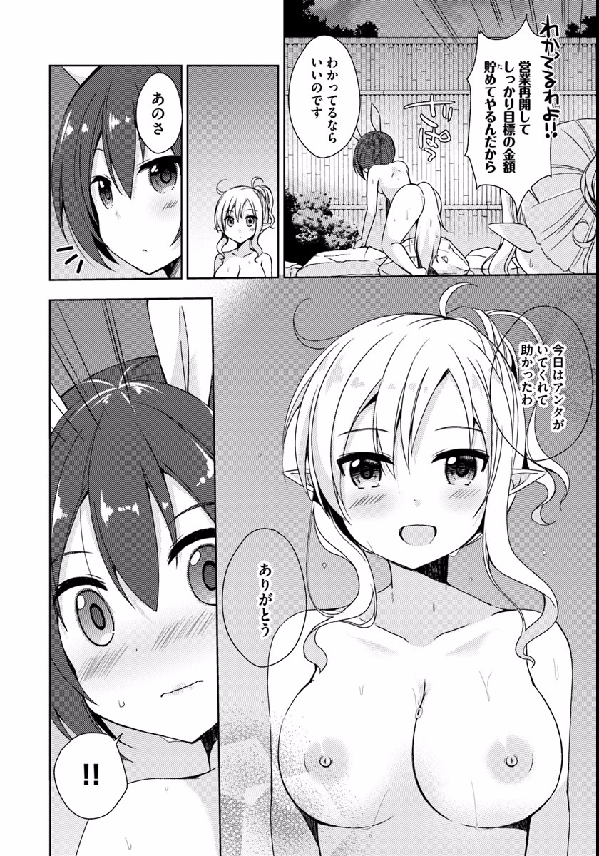 Isekai Onsen ni Tensei shita Ore no Kounou ga Tondemosugiru - Chapter 5 - Page 18