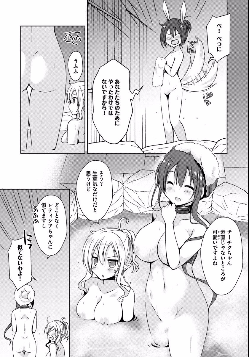 Isekai Onsen ni Tensei shita Ore no Kounou ga Tondemosugiru - Chapter 5 - Page 19