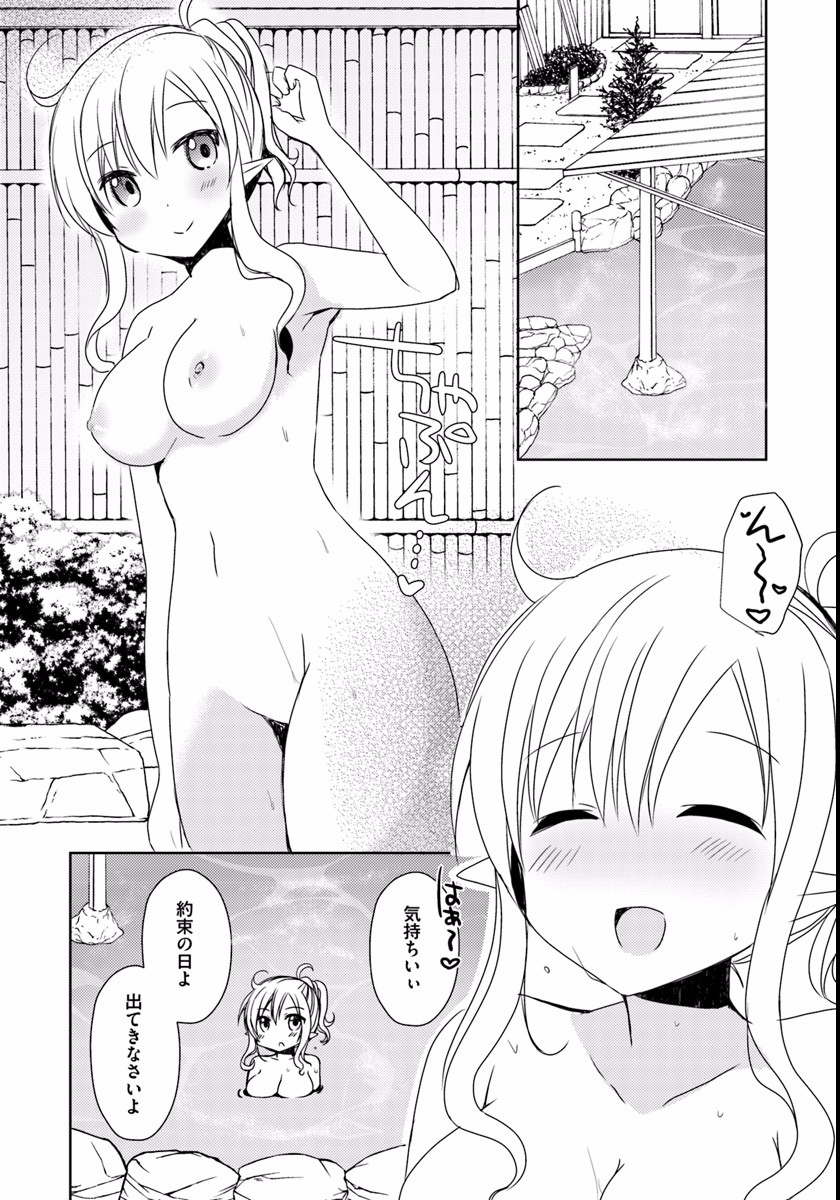 Isekai Onsen ni Tensei shita Ore no Kounou ga Tondemosugiru - Chapter 5 - Page 26