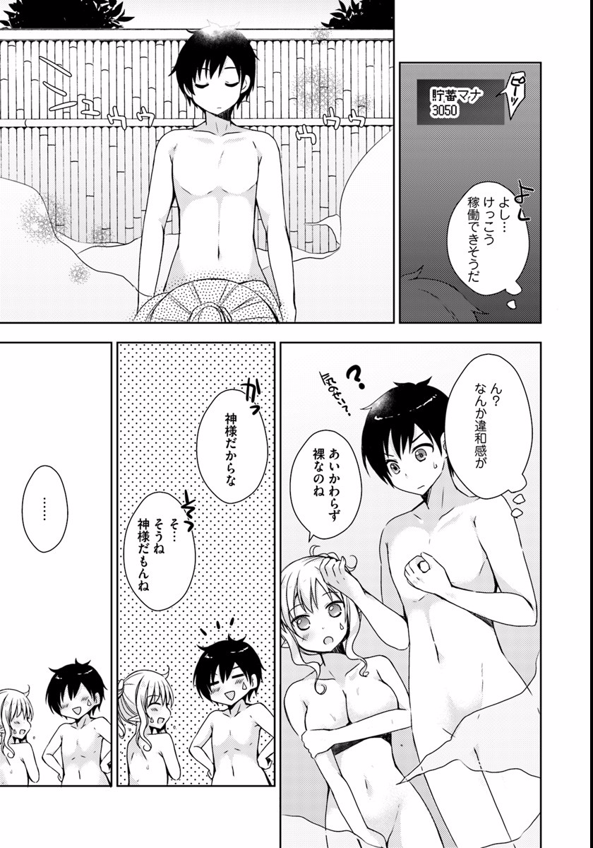 Isekai Onsen ni Tensei shita Ore no Kounou ga Tondemosugiru - Chapter 5 - Page 27