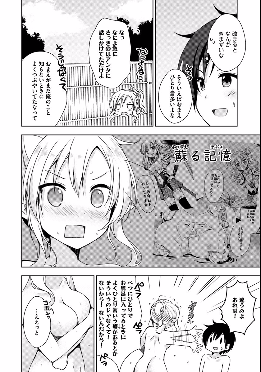 Isekai Onsen ni Tensei shita Ore no Kounou ga Tondemosugiru - Chapter 5 - Page 28