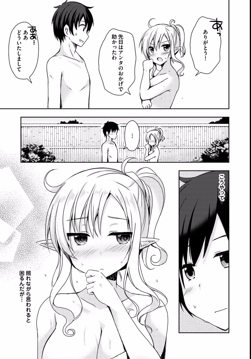 Isekai Onsen ni Tensei shita Ore no Kounou ga Tondemosugiru - Chapter 5 - Page 29