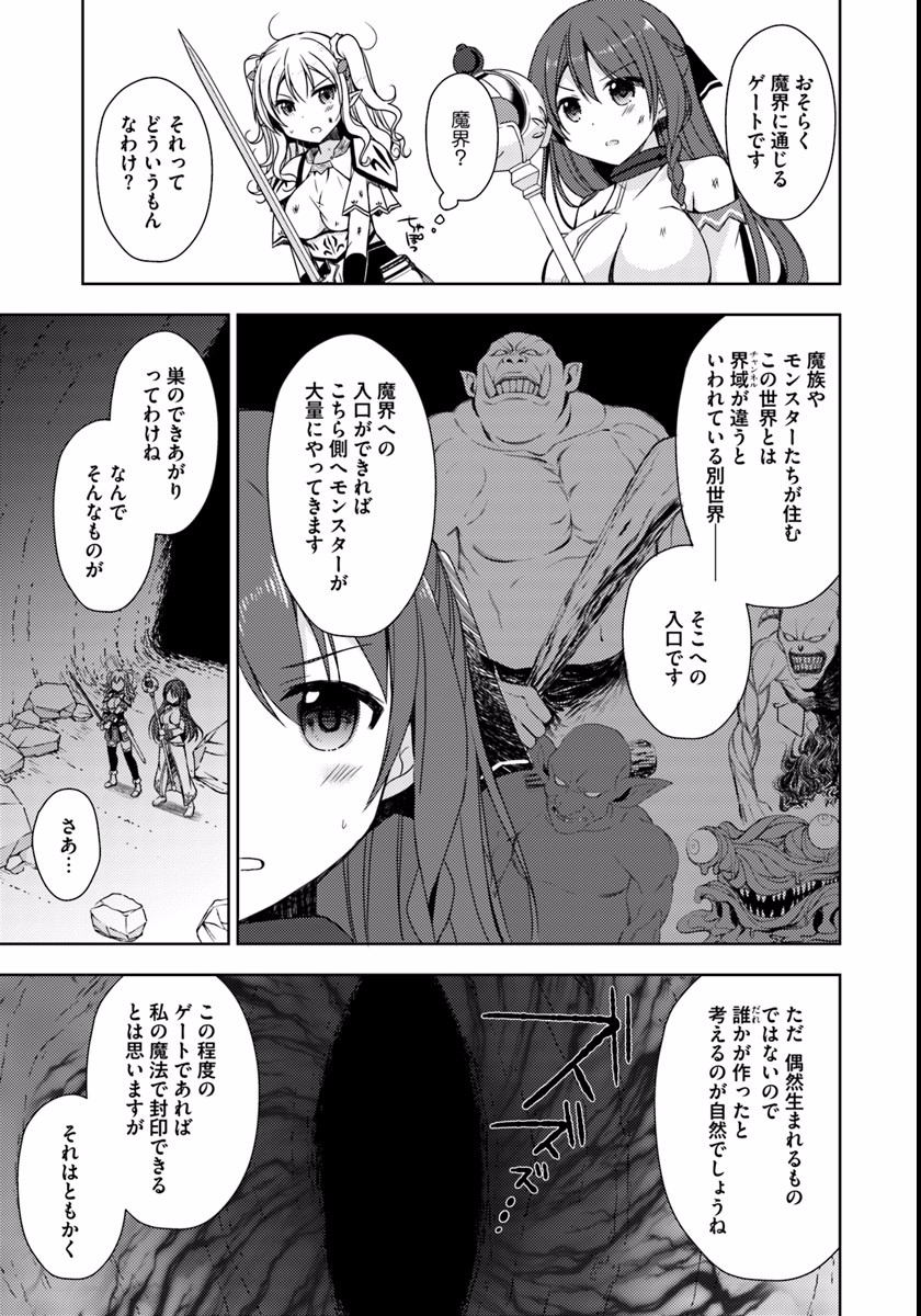 Isekai Onsen ni Tensei shita Ore no Kounou ga Tondemosugiru - Chapter 5 - Page 3