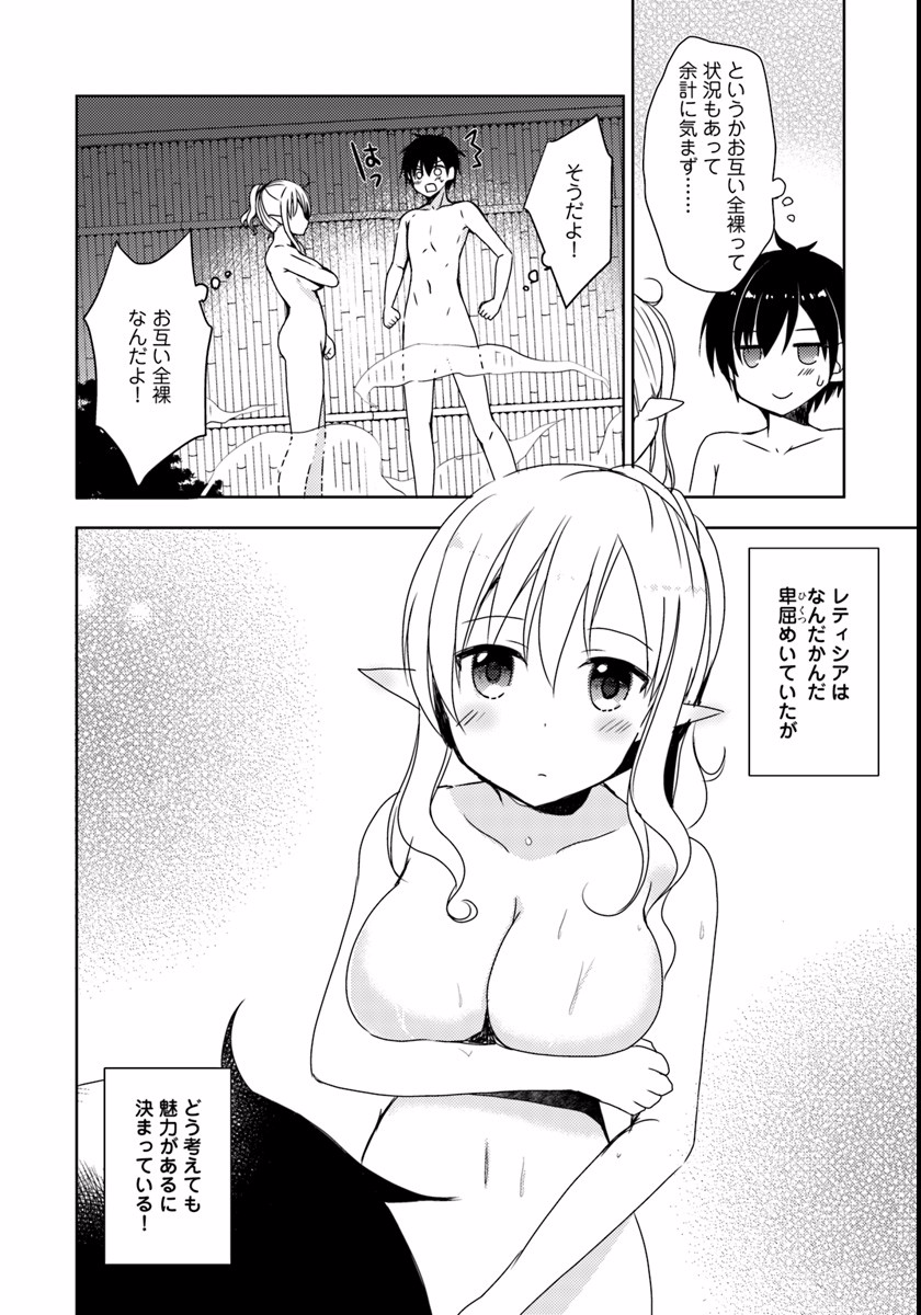 Isekai Onsen ni Tensei shita Ore no Kounou ga Tondemosugiru - Chapter 5 - Page 30