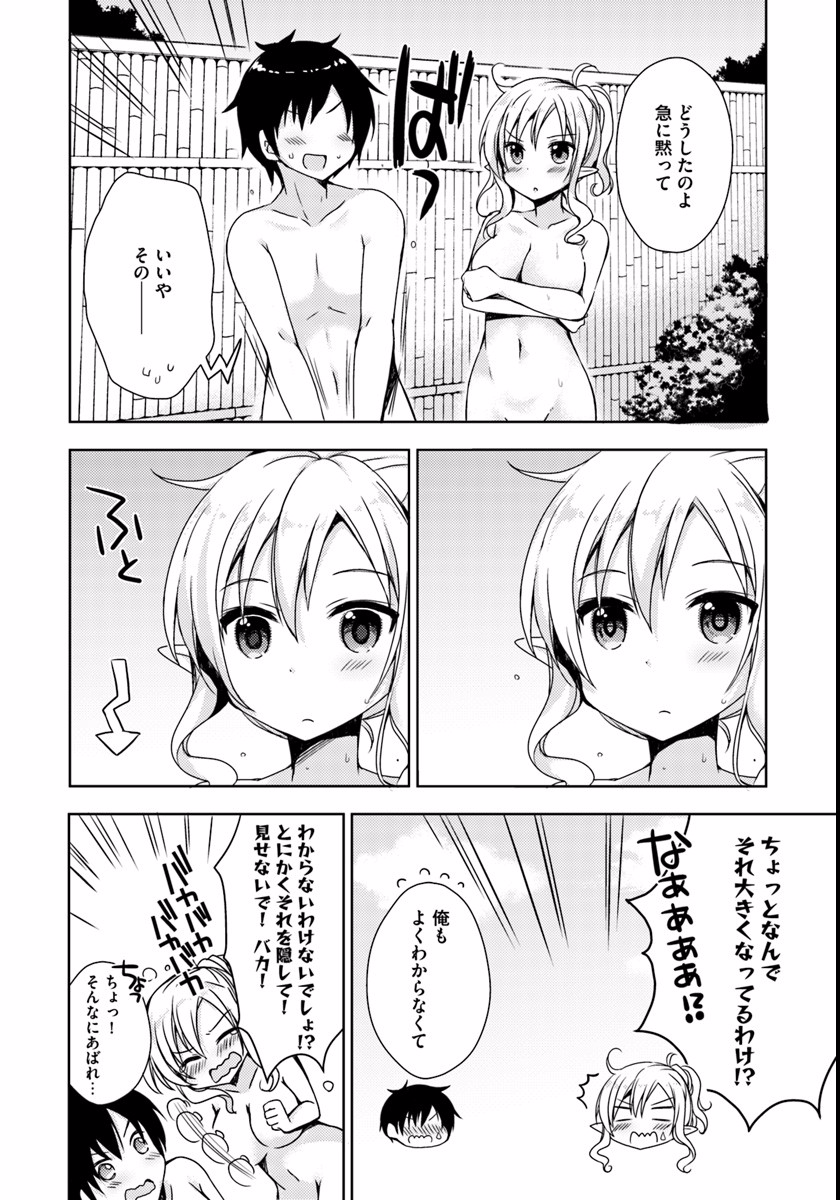 Isekai Onsen ni Tensei shita Ore no Kounou ga Tondemosugiru - Chapter 5 - Page 32