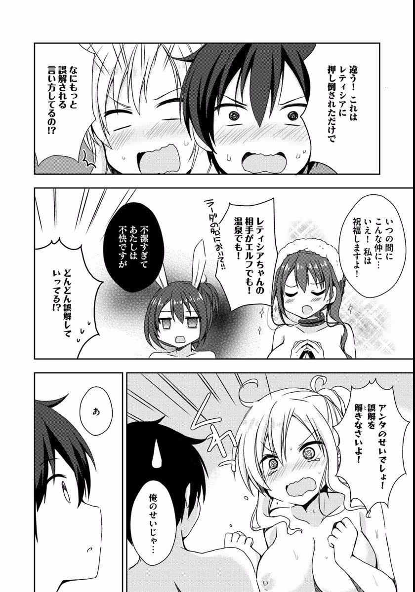 Isekai Onsen ni Tensei shita Ore no Kounou ga Tondemosugiru - Chapter 5 - Page 36