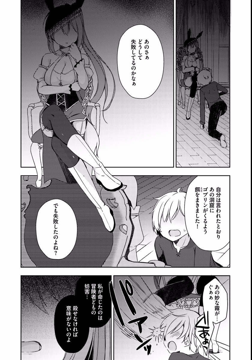 Isekai Onsen ni Tensei shita Ore no Kounou ga Tondemosugiru - Chapter 5 - Page 38