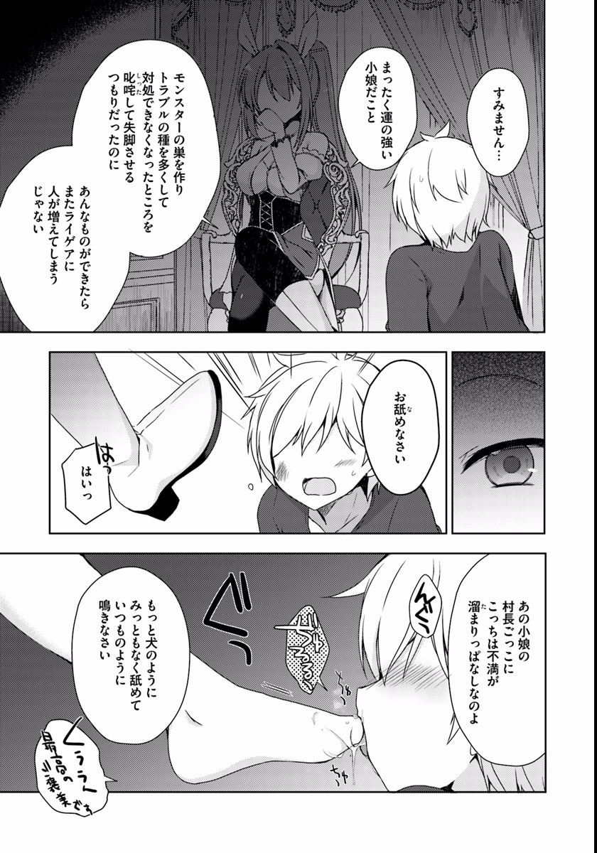 Isekai Onsen ni Tensei shita Ore no Kounou ga Tondemosugiru - Chapter 5 - Page 39