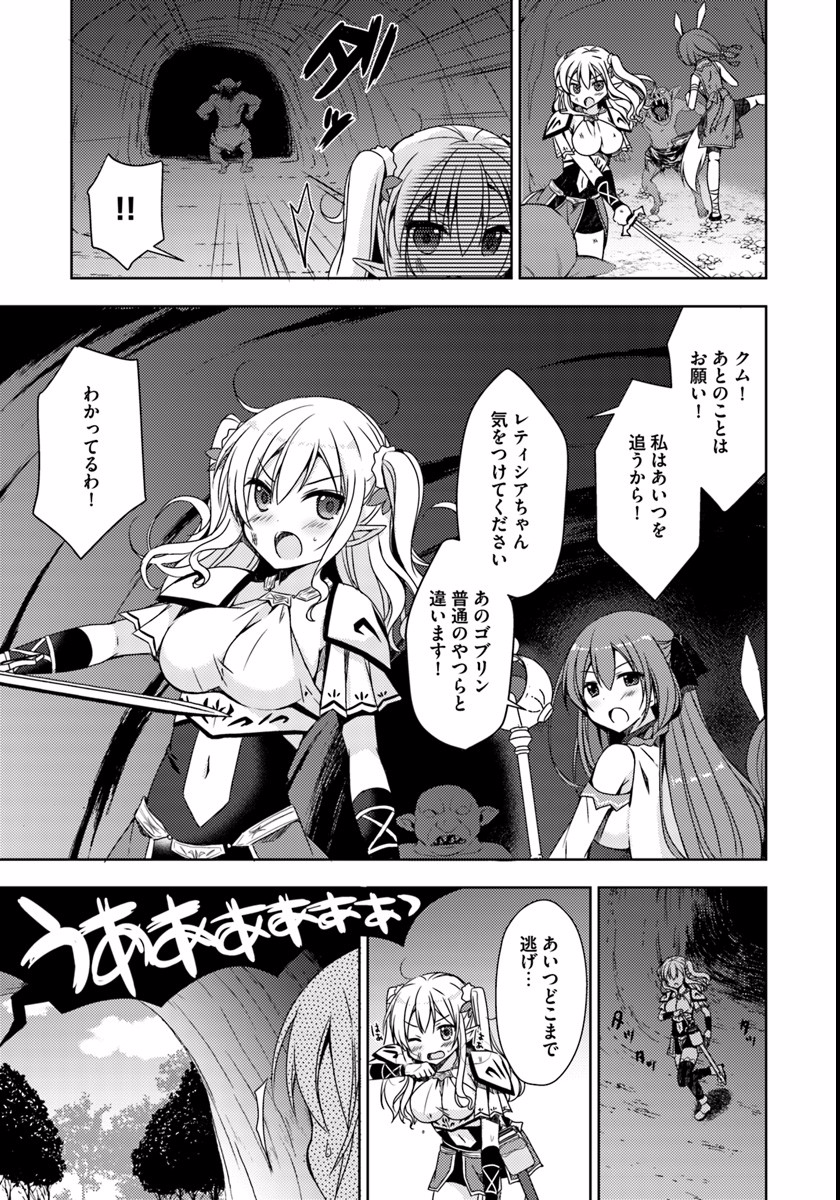 Isekai Onsen ni Tensei shita Ore no Kounou ga Tondemosugiru - Chapter 5 - Page 5