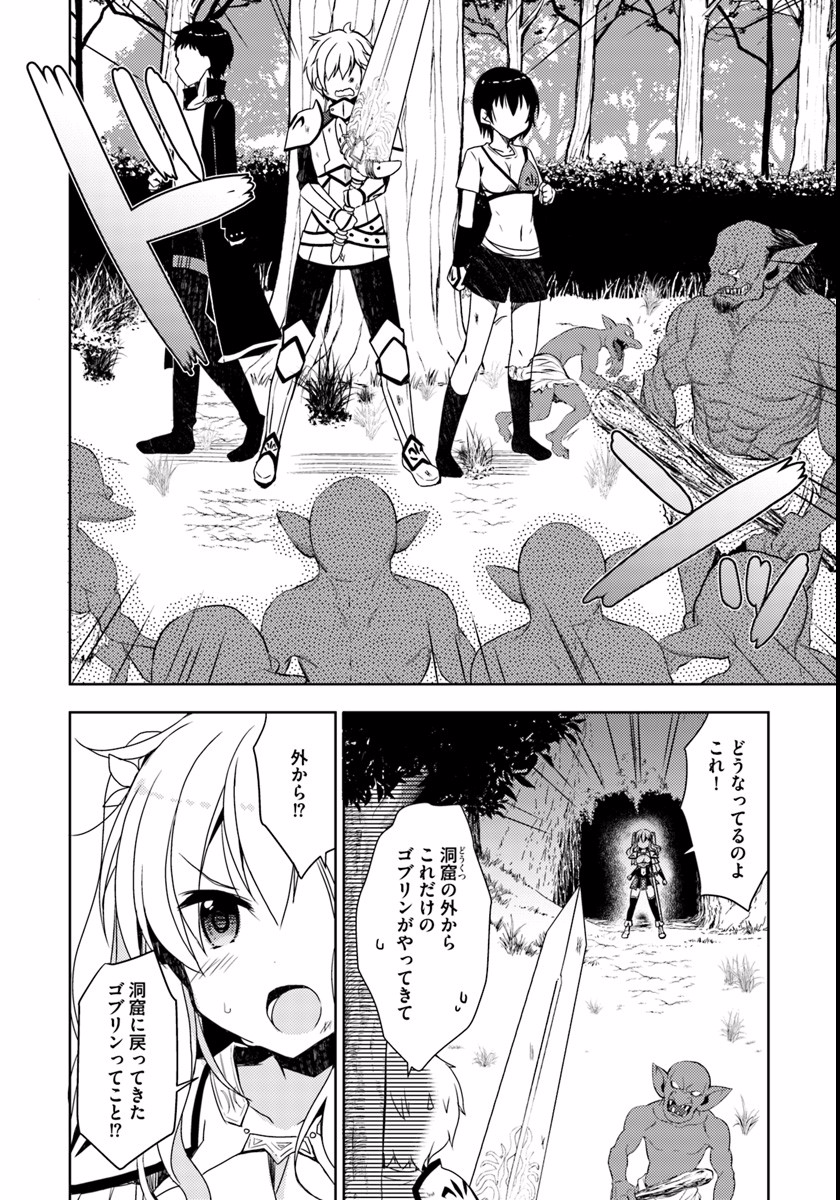 Isekai Onsen ni Tensei shita Ore no Kounou ga Tondemosugiru - Chapter 5 - Page 6