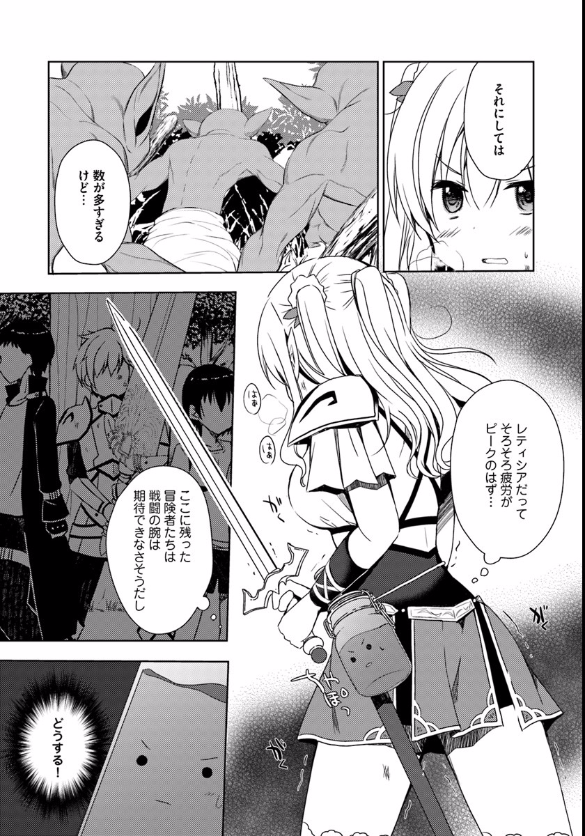 Isekai Onsen ni Tensei shita Ore no Kounou ga Tondemosugiru - Chapter 5 - Page 7