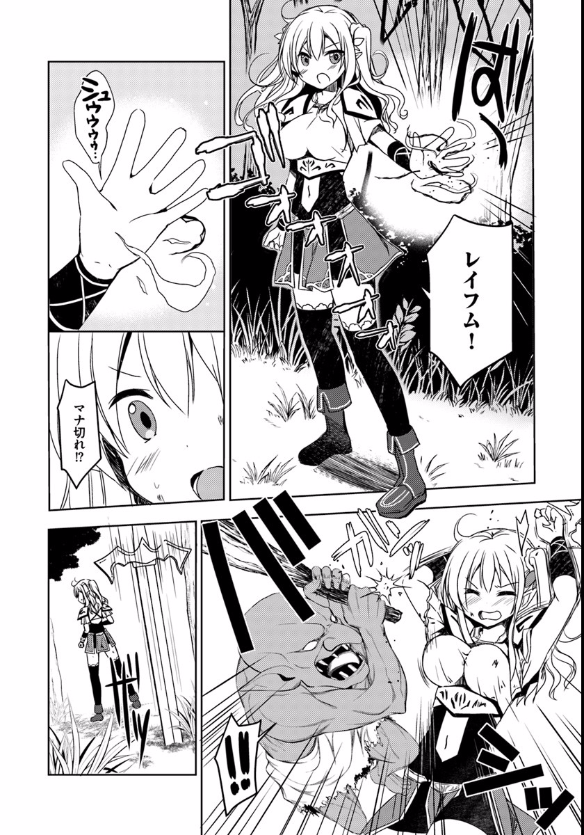 Isekai Onsen ni Tensei shita Ore no Kounou ga Tondemosugiru - Chapter 5 - Page 8