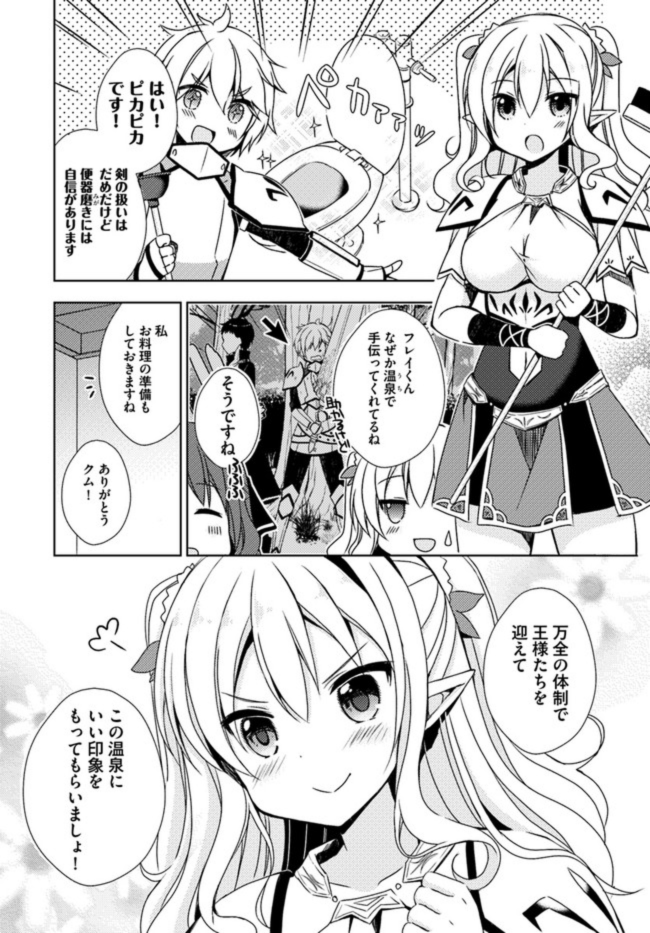 Isekai Onsen ni Tensei shita Ore no Kounou ga Tondemosugiru - Chapter 6 - Page 11