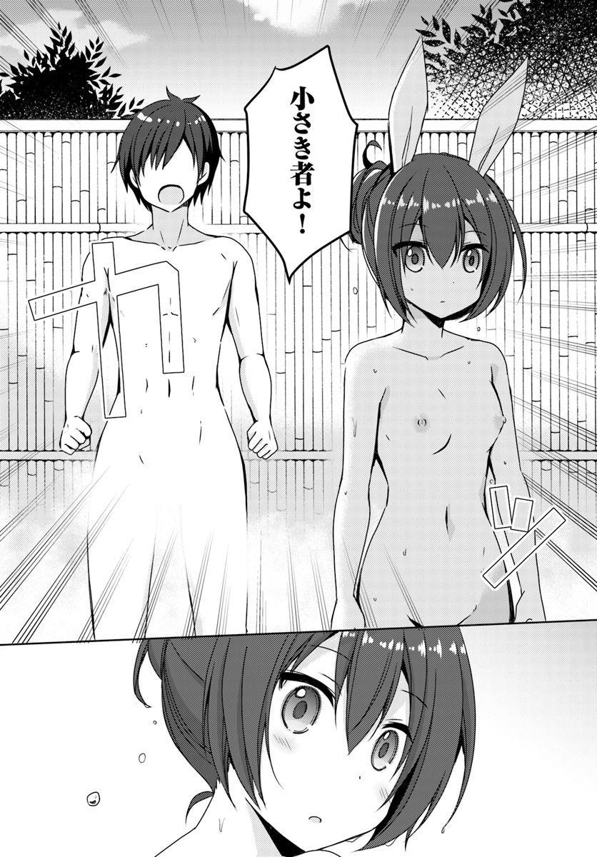 Isekai Onsen ni Tensei shita Ore no Kounou ga Tondemosugiru - Chapter 7 - Page 10