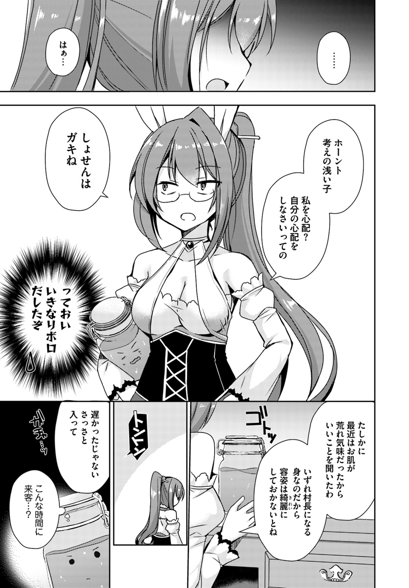 Isekai Onsen ni Tensei shita Ore no Kounou ga Tondemosugiru - Chapter 7 - Page 17