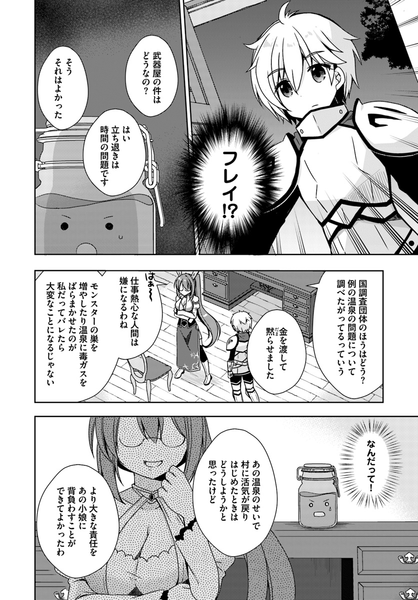 Isekai Onsen ni Tensei shita Ore no Kounou ga Tondemosugiru - Chapter 7 - Page 18