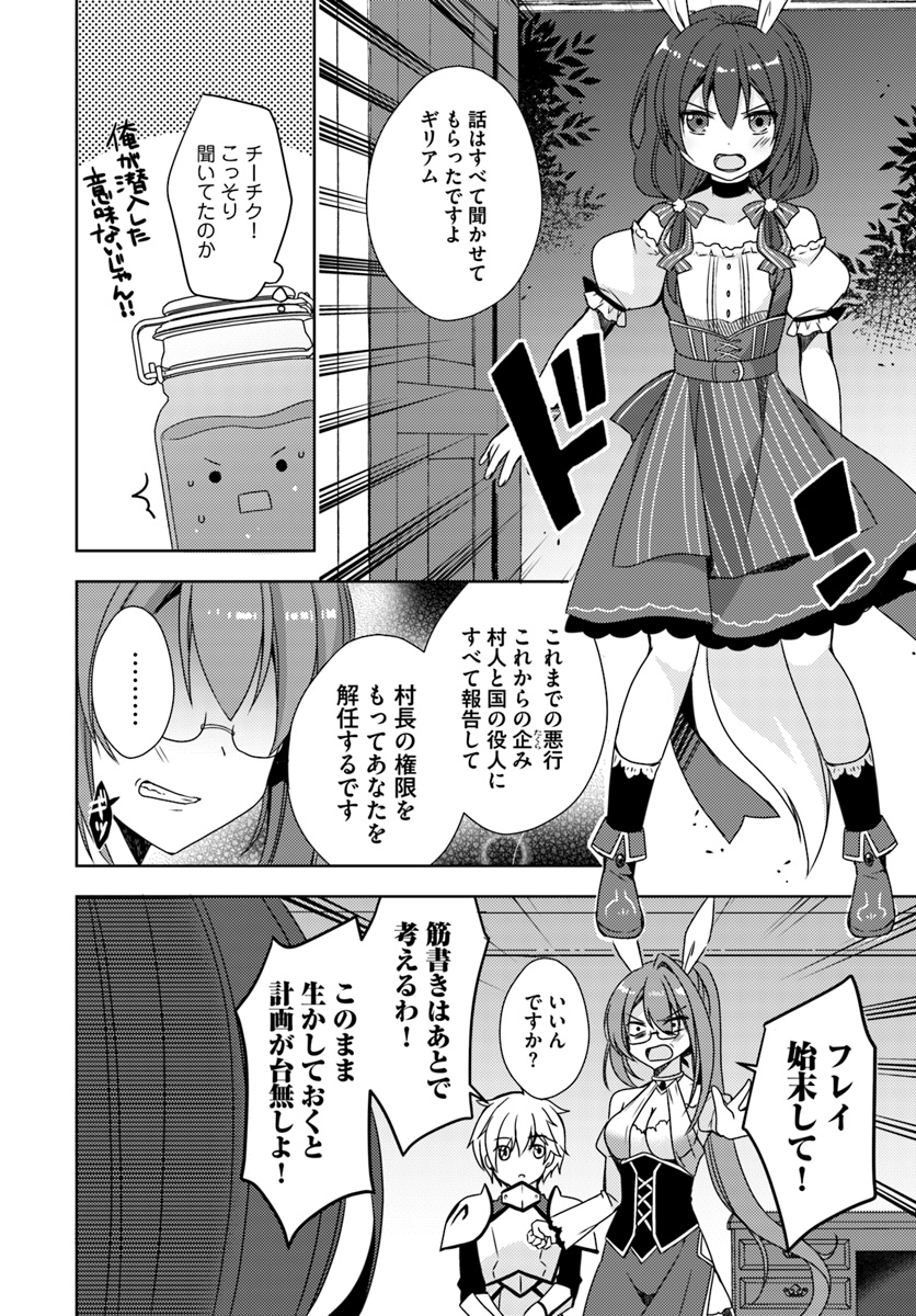 Isekai Onsen ni Tensei shita Ore no Kounou ga Tondemosugiru - Chapter 7 - Page 20