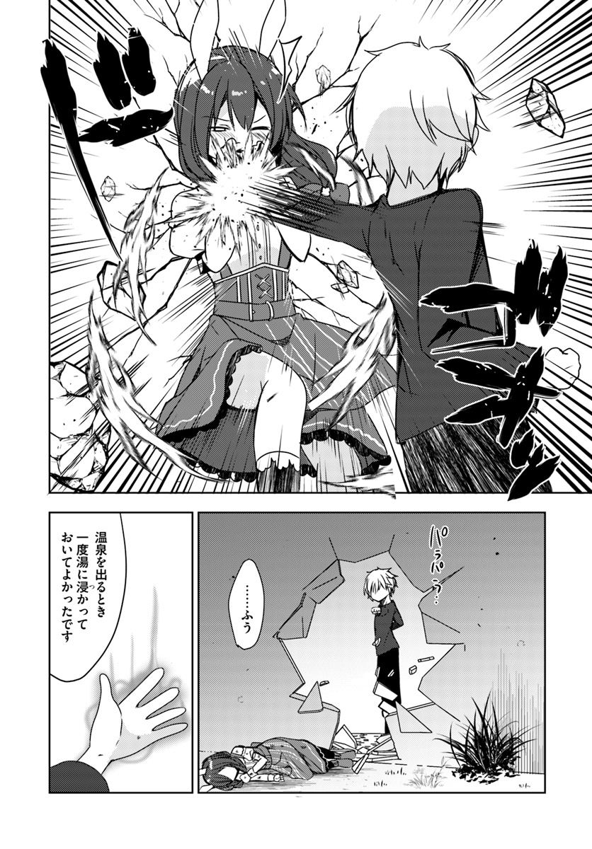 Isekai Onsen ni Tensei shita Ore no Kounou ga Tondemosugiru - Chapter 7 - Page 22