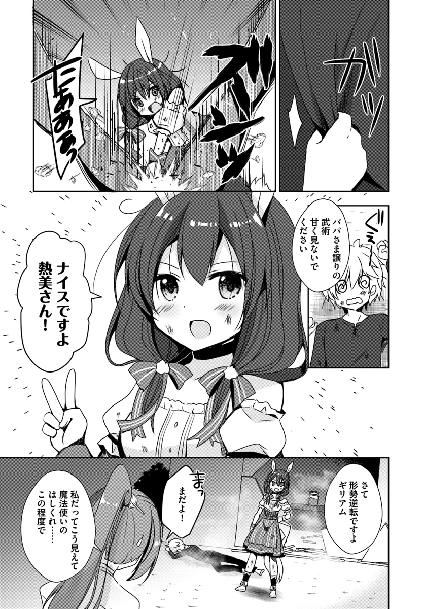 Isekai Onsen ni Tensei shita Ore no Kounou ga Tondemosugiru - Chapter 7 - Page 25