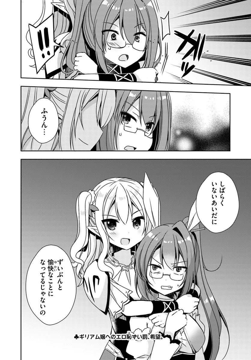 Isekai Onsen ni Tensei shita Ore no Kounou ga Tondemosugiru - Chapter 7 - Page 26