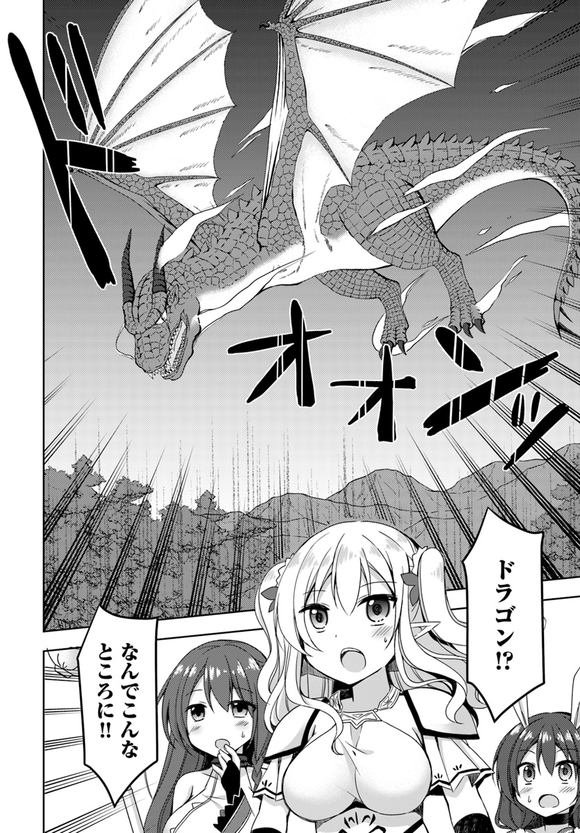 Isekai Onsen ni Tensei shita Ore no Kounou ga Tondemosugiru - Chapter 8 - Page 10