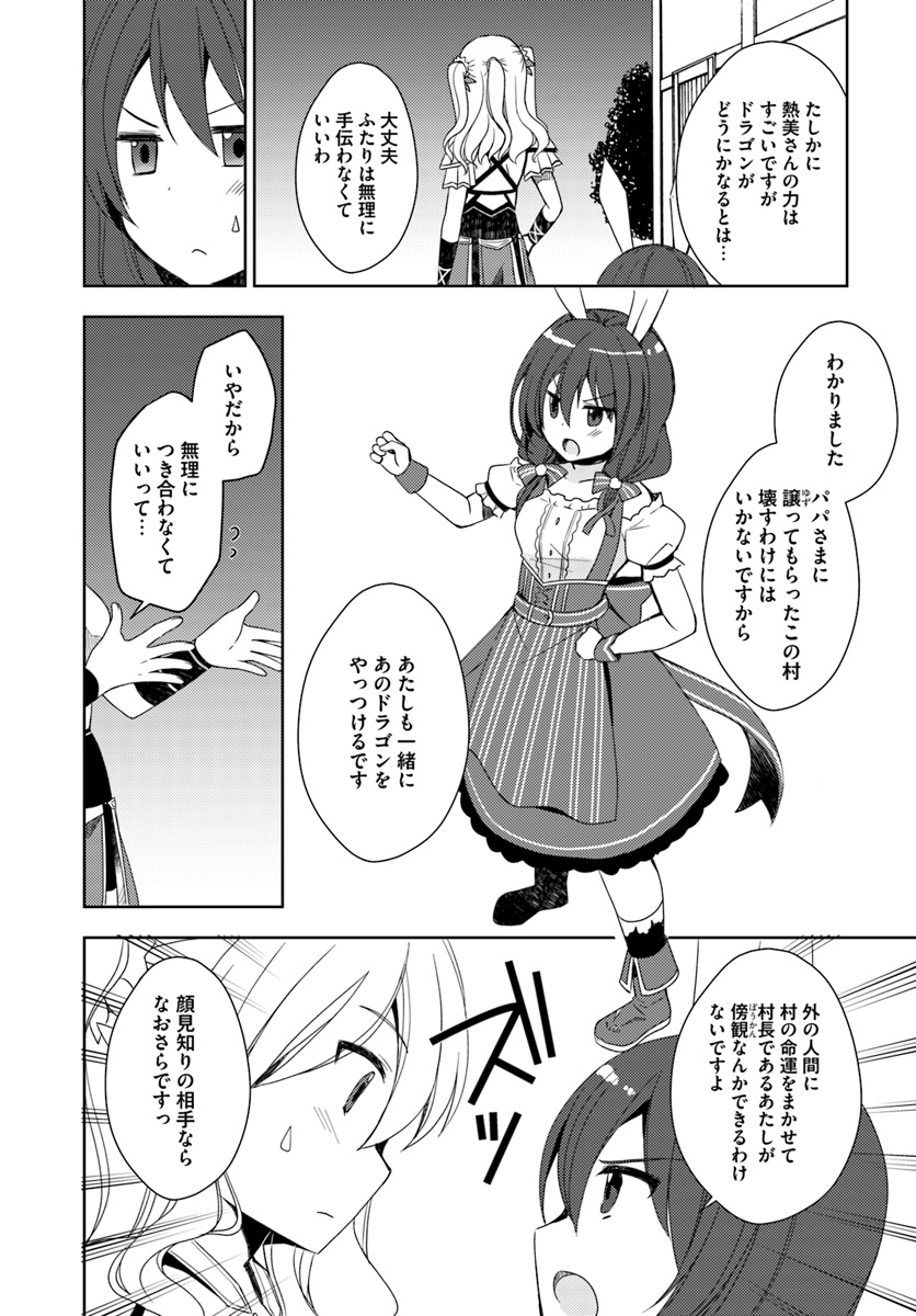 Isekai Onsen ni Tensei shita Ore no Kounou ga Tondemosugiru - Chapter 8 - Page 13