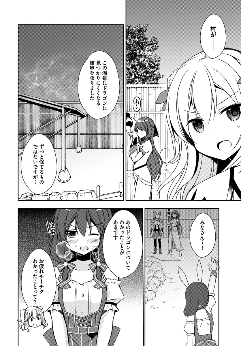 Isekai Onsen ni Tensei shita Ore no Kounou ga Tondemosugiru - Chapter 8 - Page 16