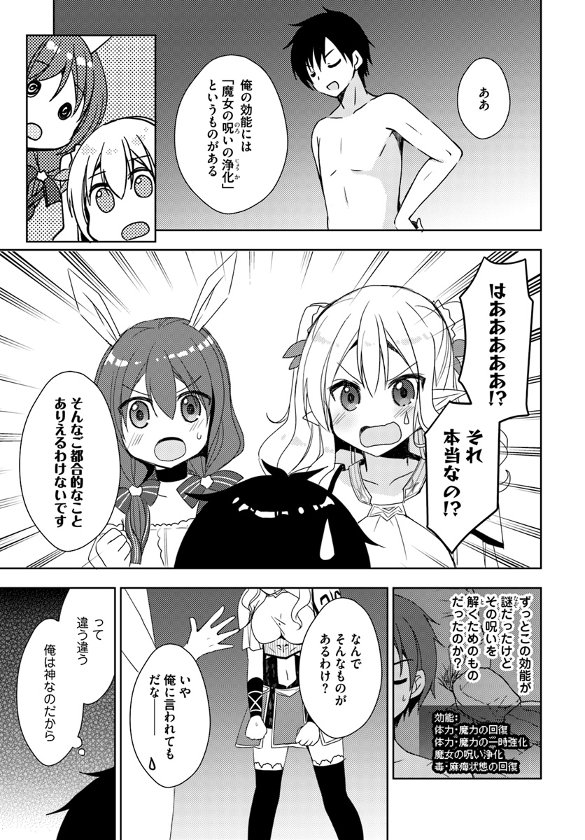 Isekai Onsen ni Tensei shita Ore no Kounou ga Tondemosugiru - Chapter 8 - Page 21