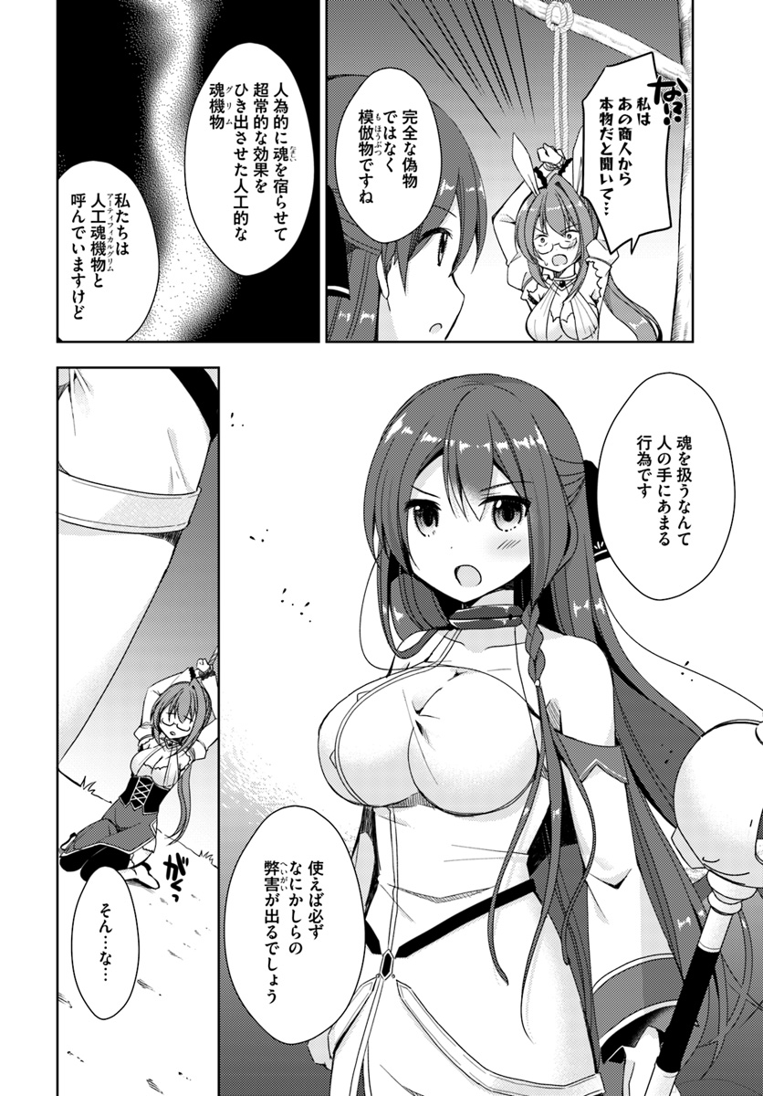 Isekai Onsen ni Tensei shita Ore no Kounou ga Tondemosugiru - Chapter 8 - Page 4