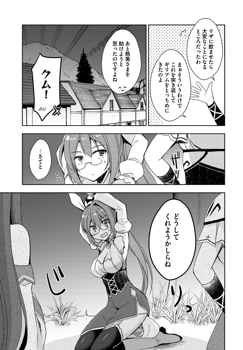 Isekai Onsen ni Tensei shita Ore no Kounou ga Tondemosugiru - Chapter 8 - Page 5