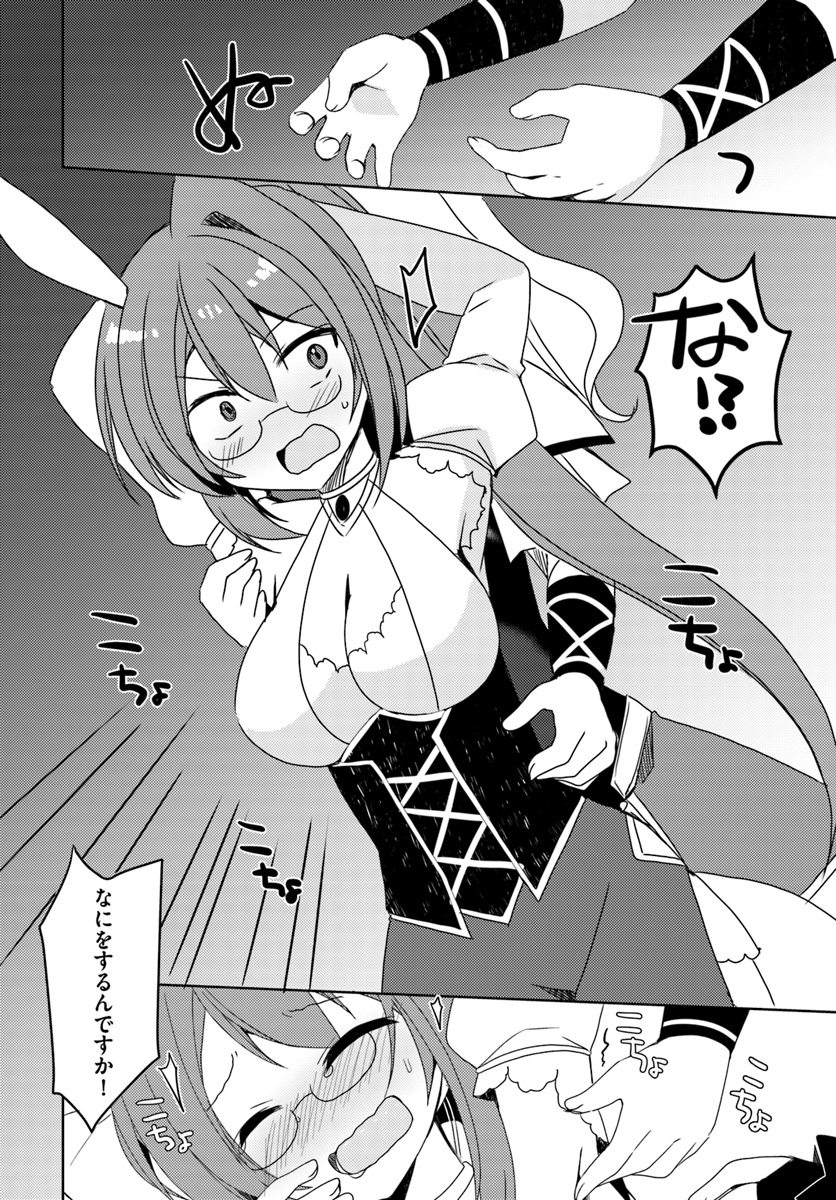 Isekai Onsen ni Tensei shita Ore no Kounou ga Tondemosugiru - Chapter 8 - Page 6