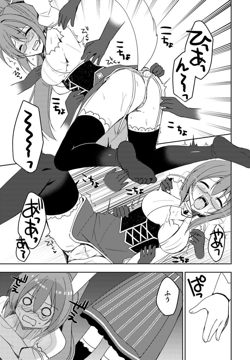 Isekai Onsen ni Tensei shita Ore no Kounou ga Tondemosugiru - Chapter 8 - Page 7