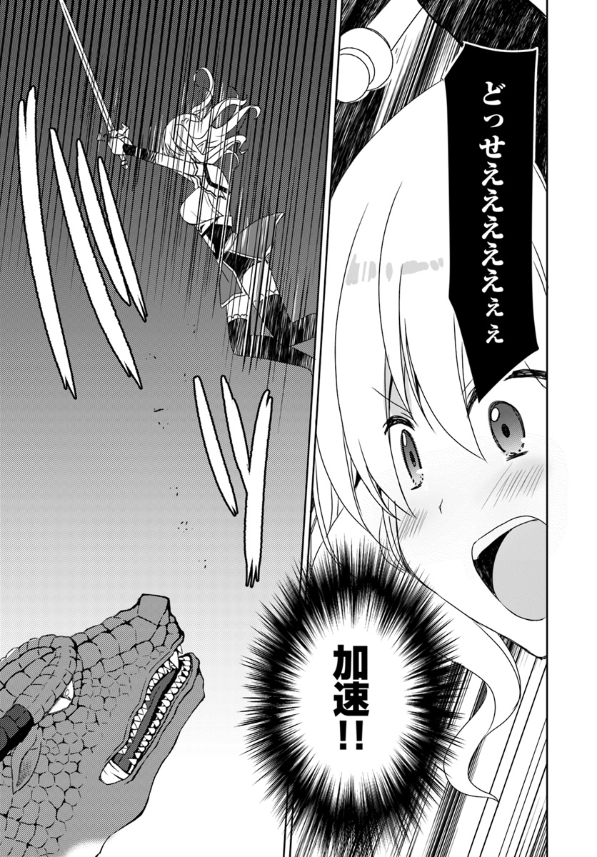 Isekai Onsen ni Tensei shita Ore no Kounou ga Tondemosugiru - Chapter 9 - Page 10