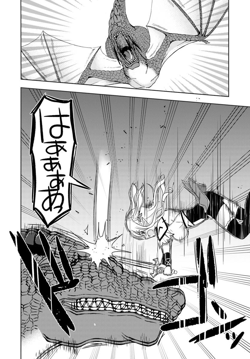 Isekai Onsen ni Tensei shita Ore no Kounou ga Tondemosugiru - Chapter 9 - Page 11