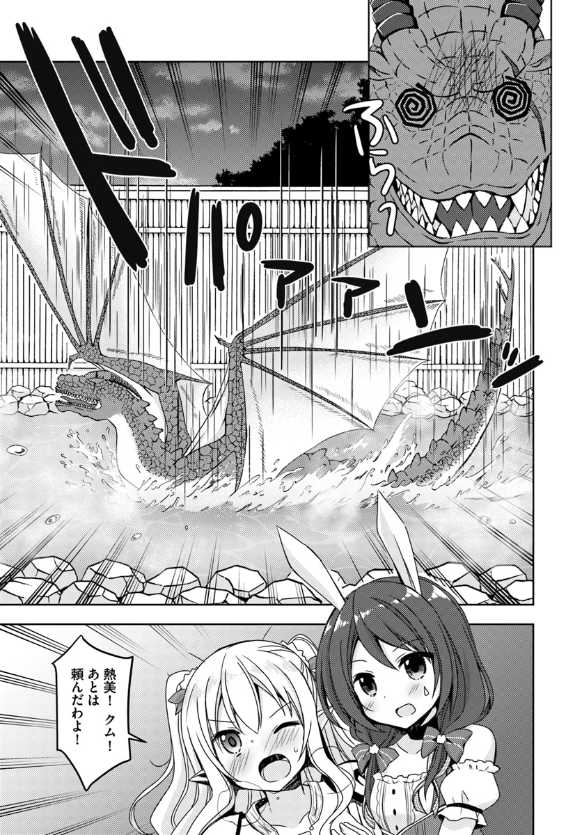 Isekai Onsen ni Tensei shita Ore no Kounou ga Tondemosugiru - Chapter 9 - Page 12