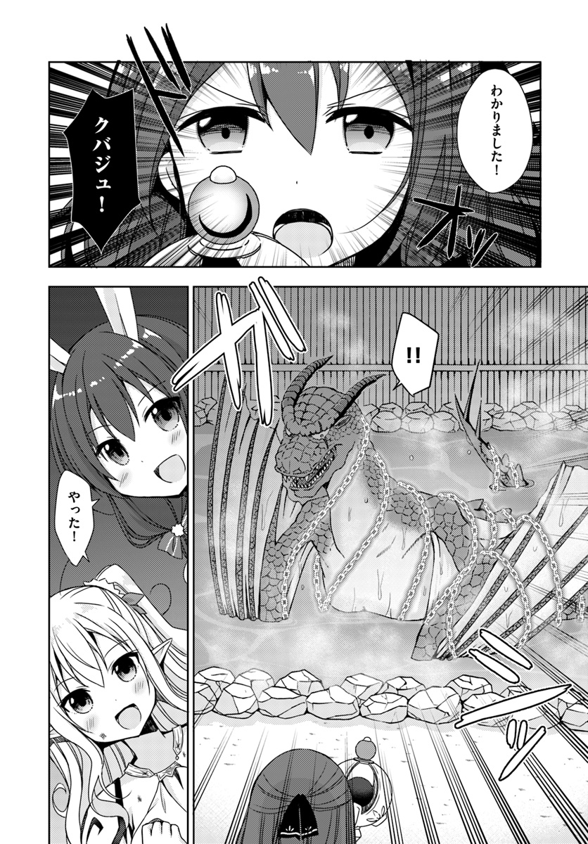 Isekai Onsen ni Tensei shita Ore no Kounou ga Tondemosugiru - Chapter 9 - Page 13